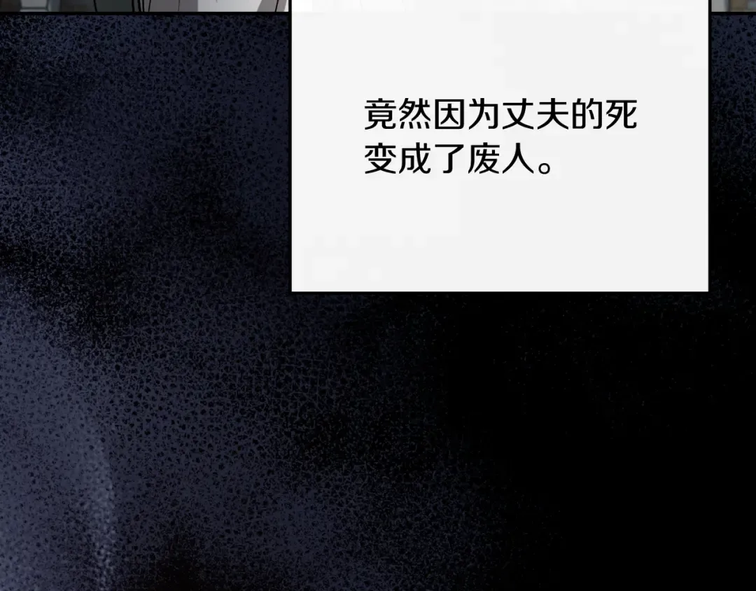 第8话 初见 第121页