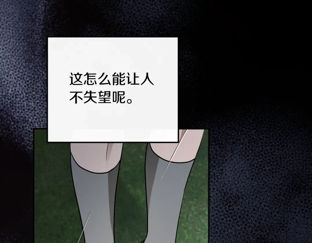 第8话 初见 第122页