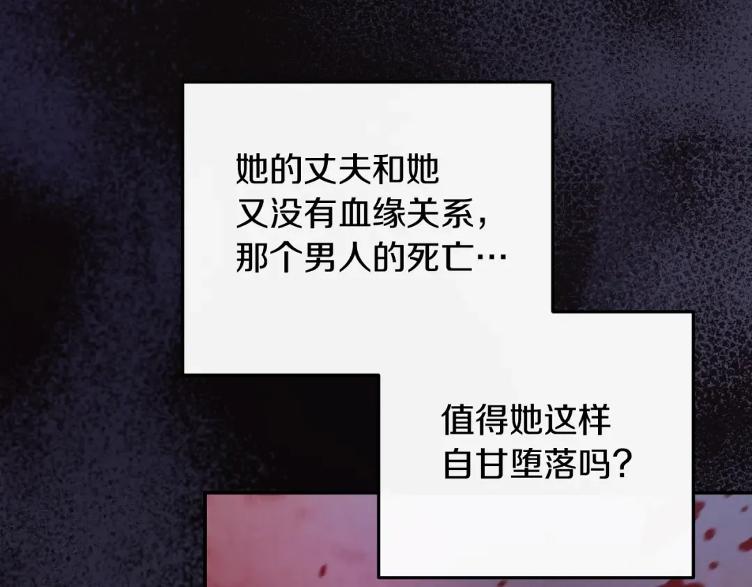 第8话 初见 第124页