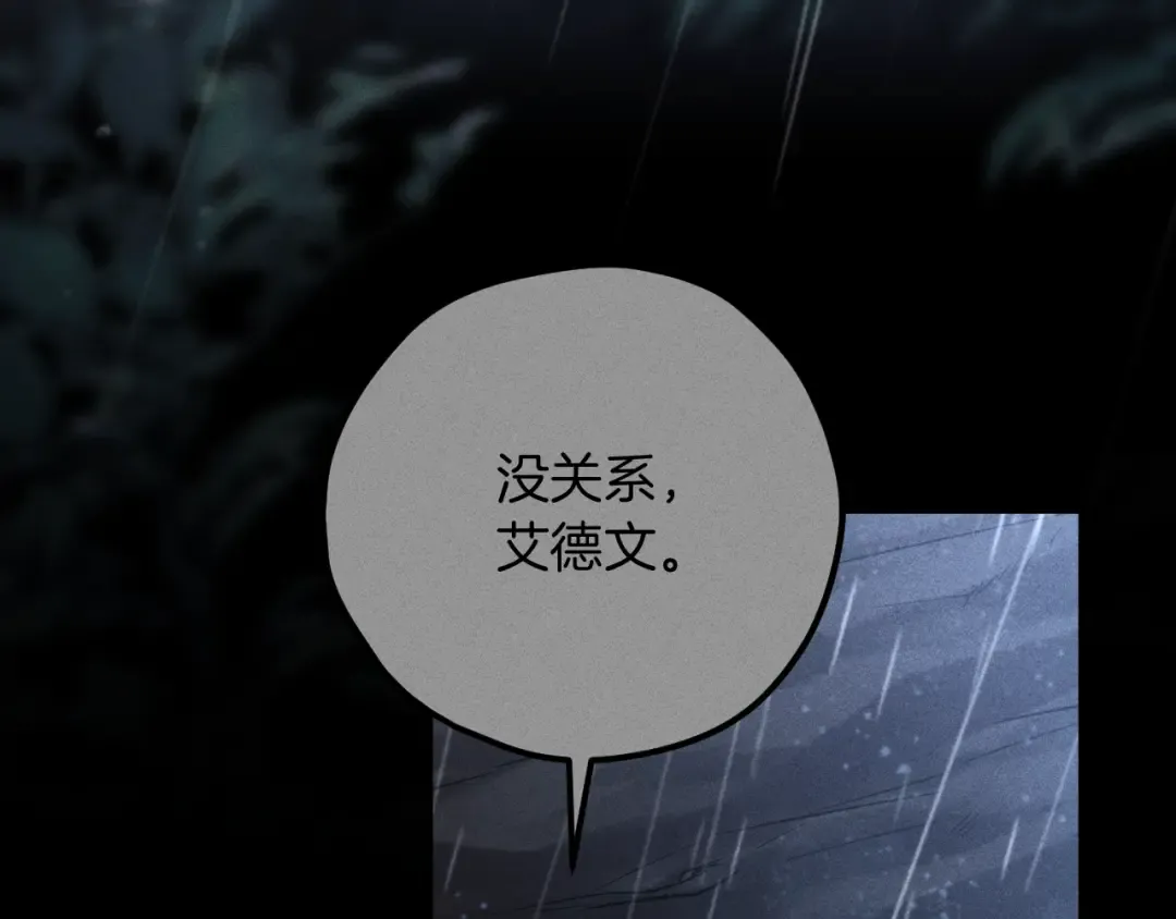 第8话 初见 第153页