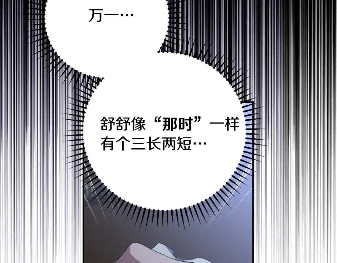 第8话 初见 第162页