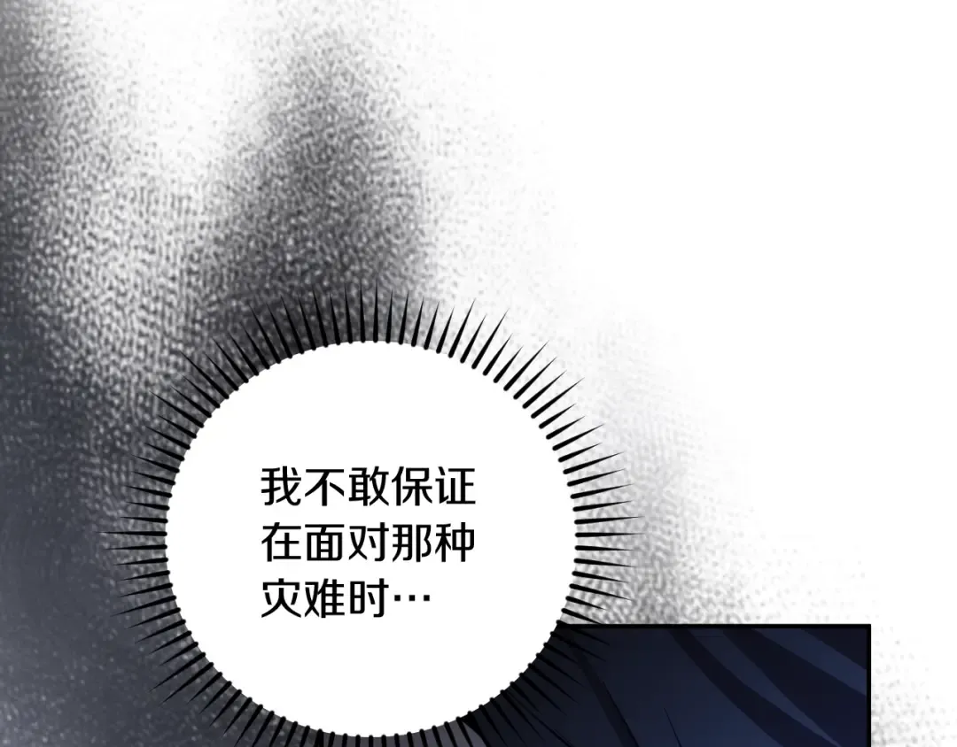 第8话 初见 第165页
