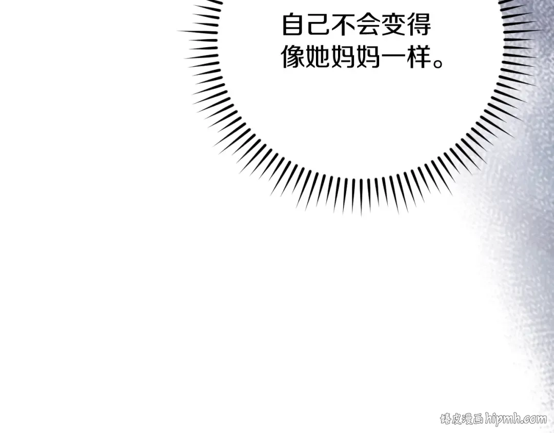 第8话 初见 第168页