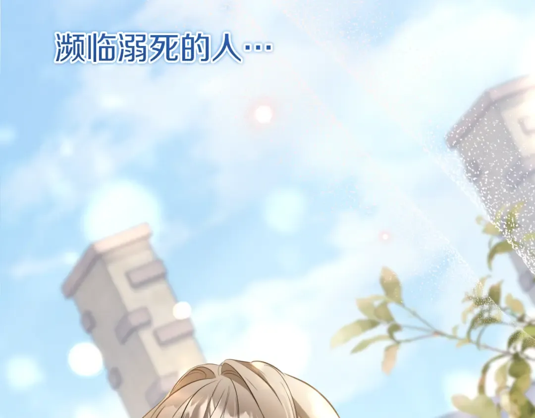 第8话 初见 第175页