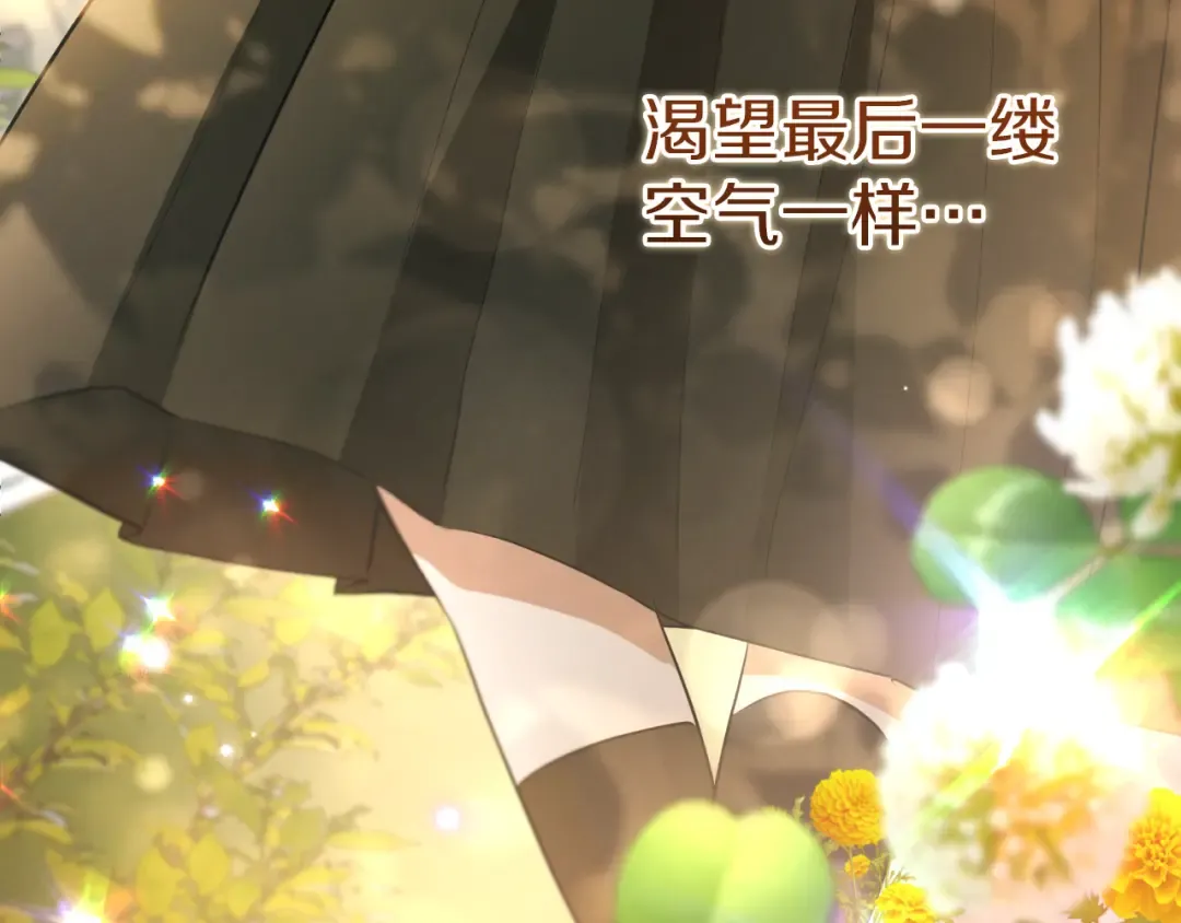 第8话 初见 第178页