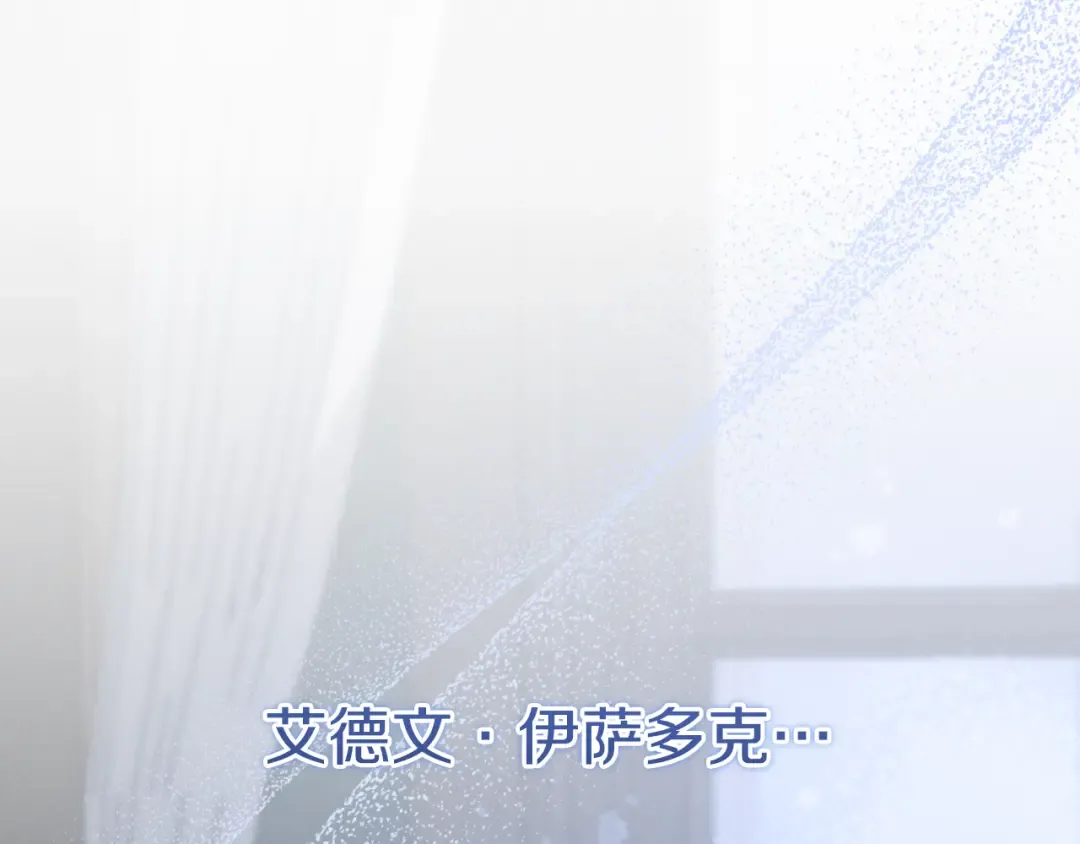 第8话 初见 第181页