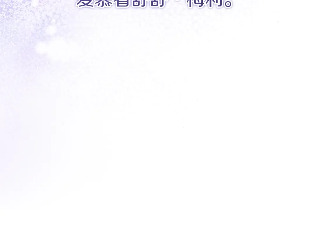 第8话 初见 第186页