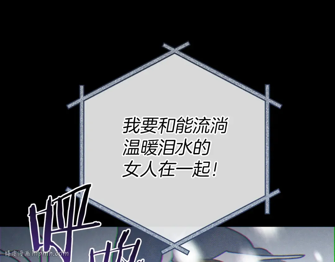 第8话 初见 第200页