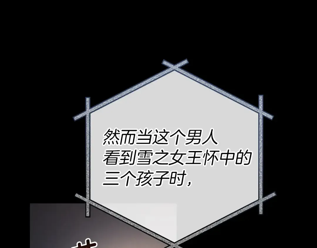 第8话 初见 第203页