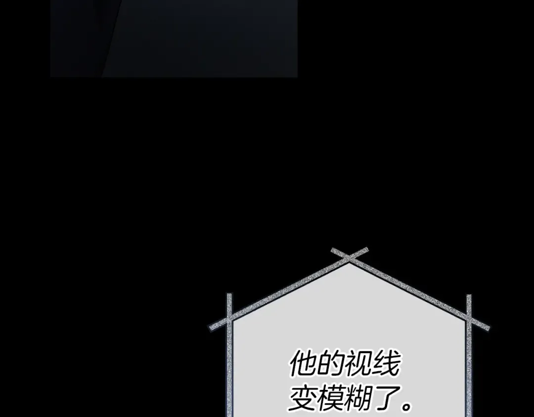 第8话 初见 第205页