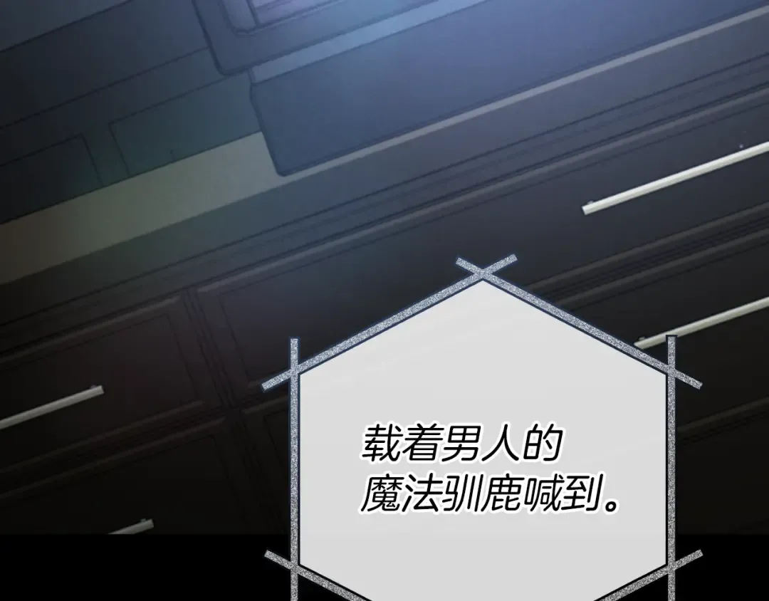 第8话 初见 第210页