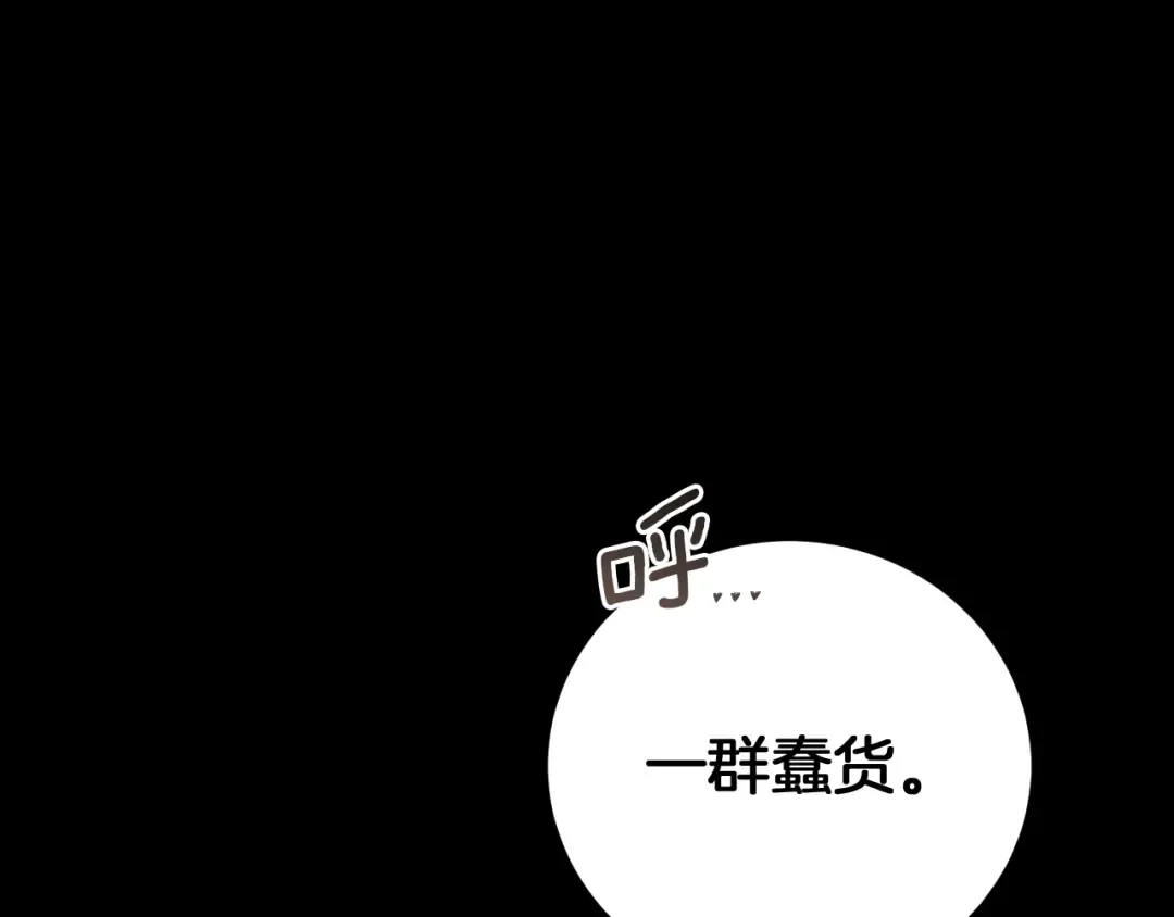第8话 初见 第212页