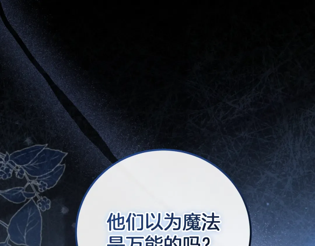 第8话 初见 第215页