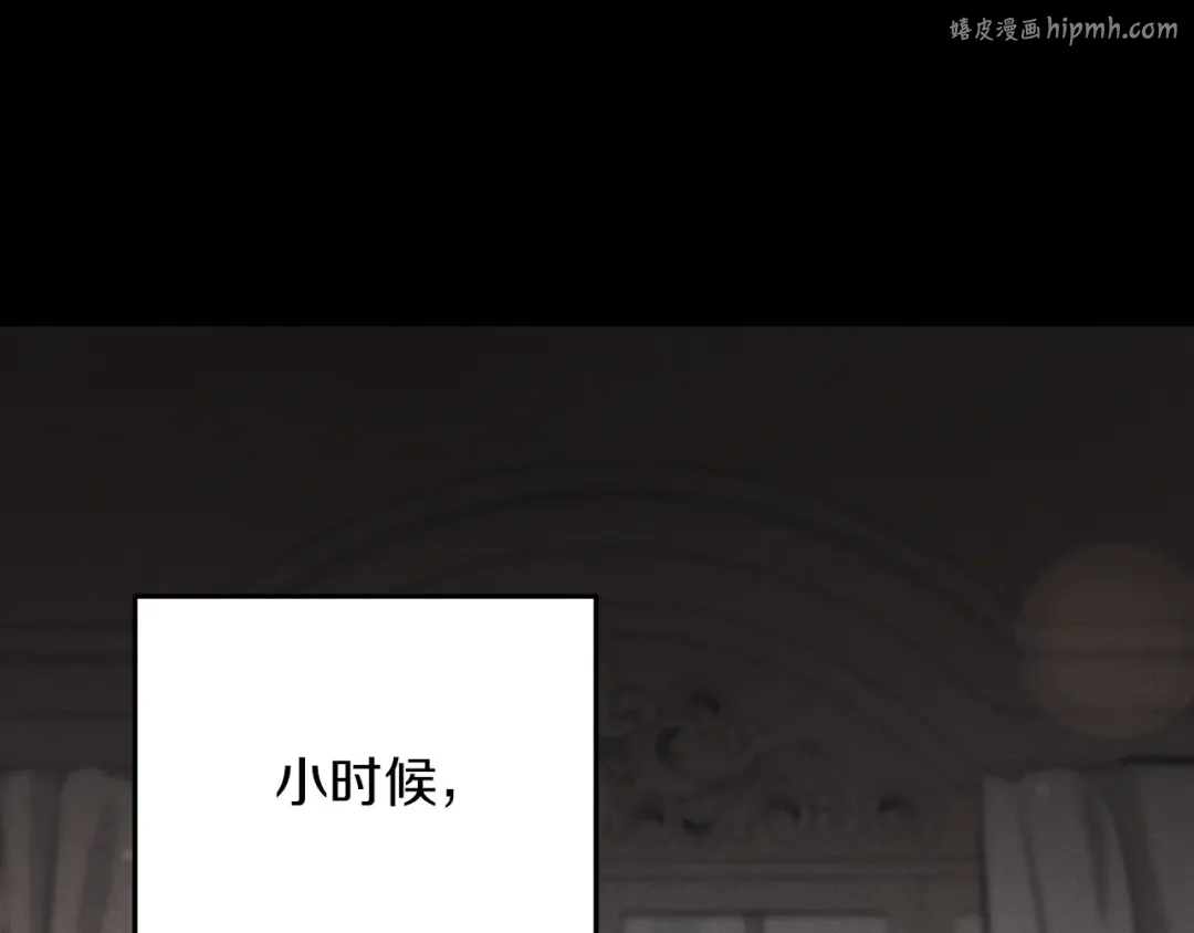 第9话 三人组的真实身份 第1页