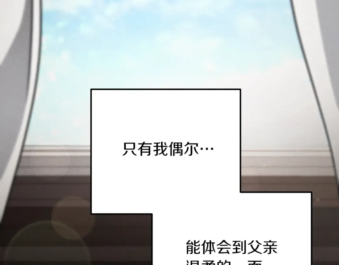 第9话 三人组的真实身份 第3页