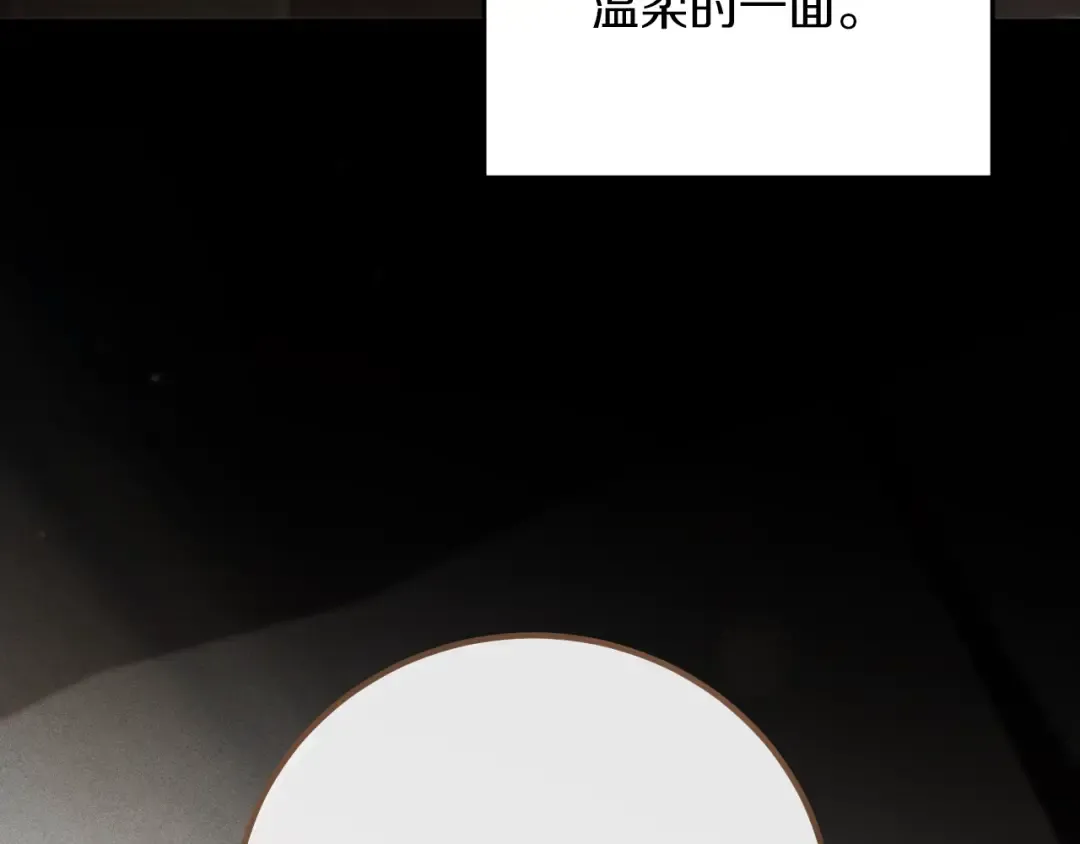 第9话 三人组的真实身份 第4页