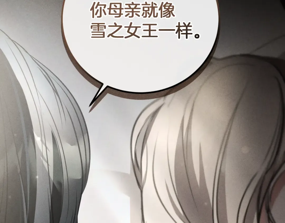 第9话 三人组的真实身份 第5页