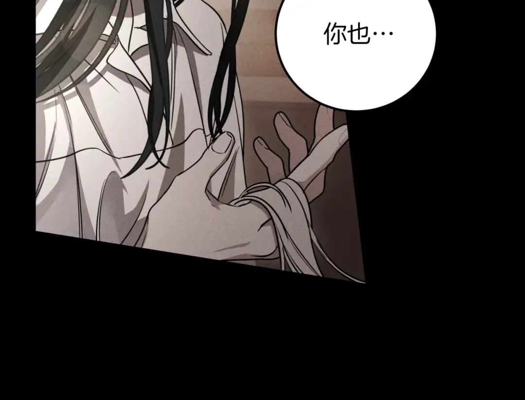 第9话 三人组的真实身份 第10页