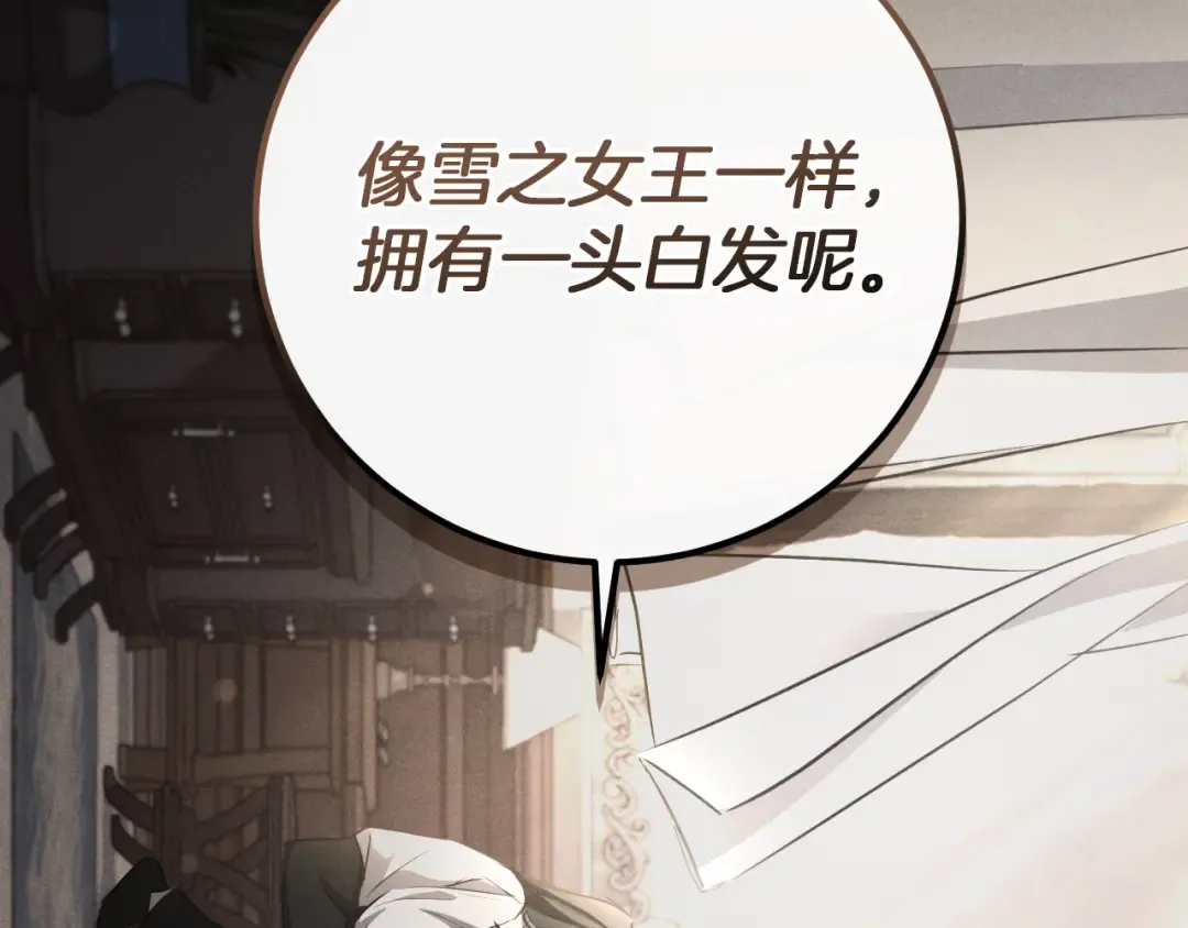 第9话 三人组的真实身份 第12页