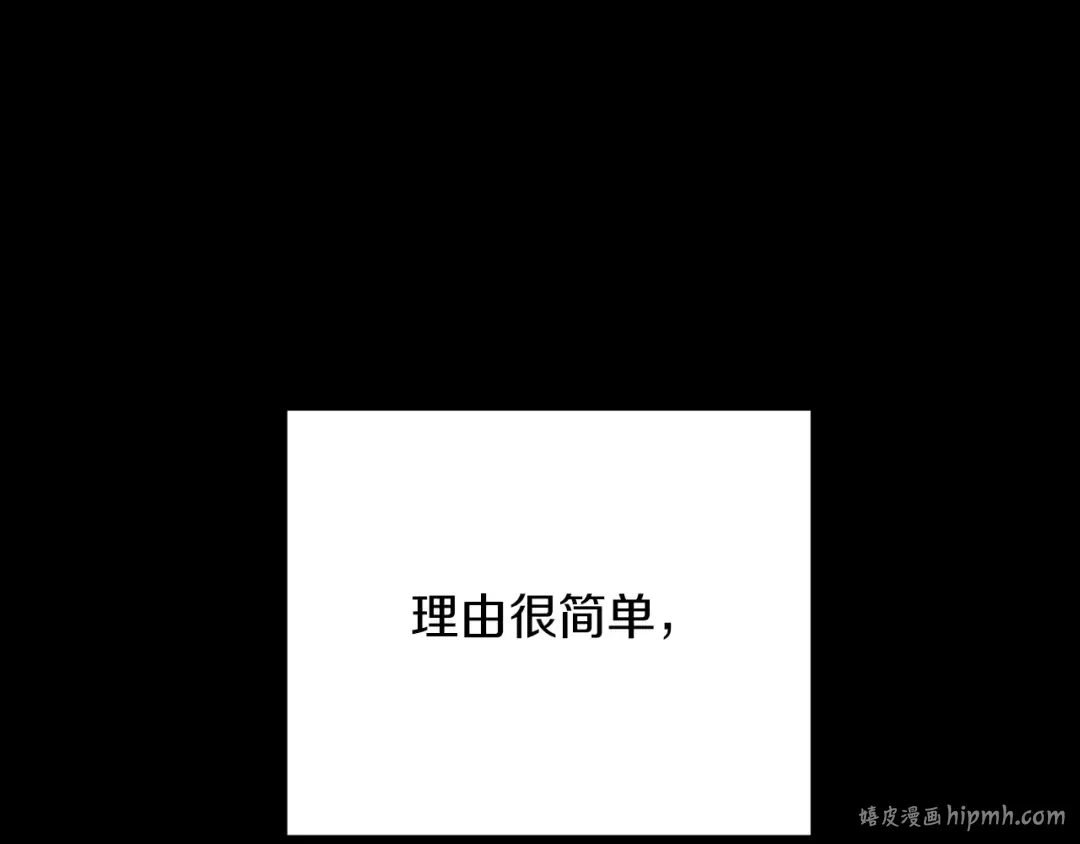 第9话 三人组的真实身份 第16页