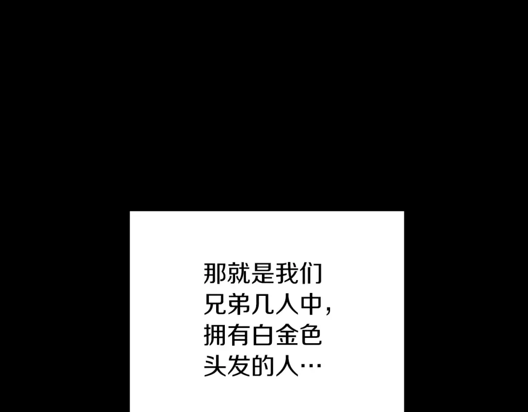 第9话 三人组的真实身份 第19页