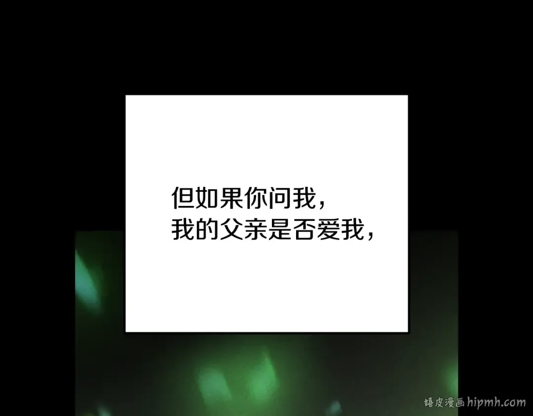 第9话 三人组的真实身份 第24页