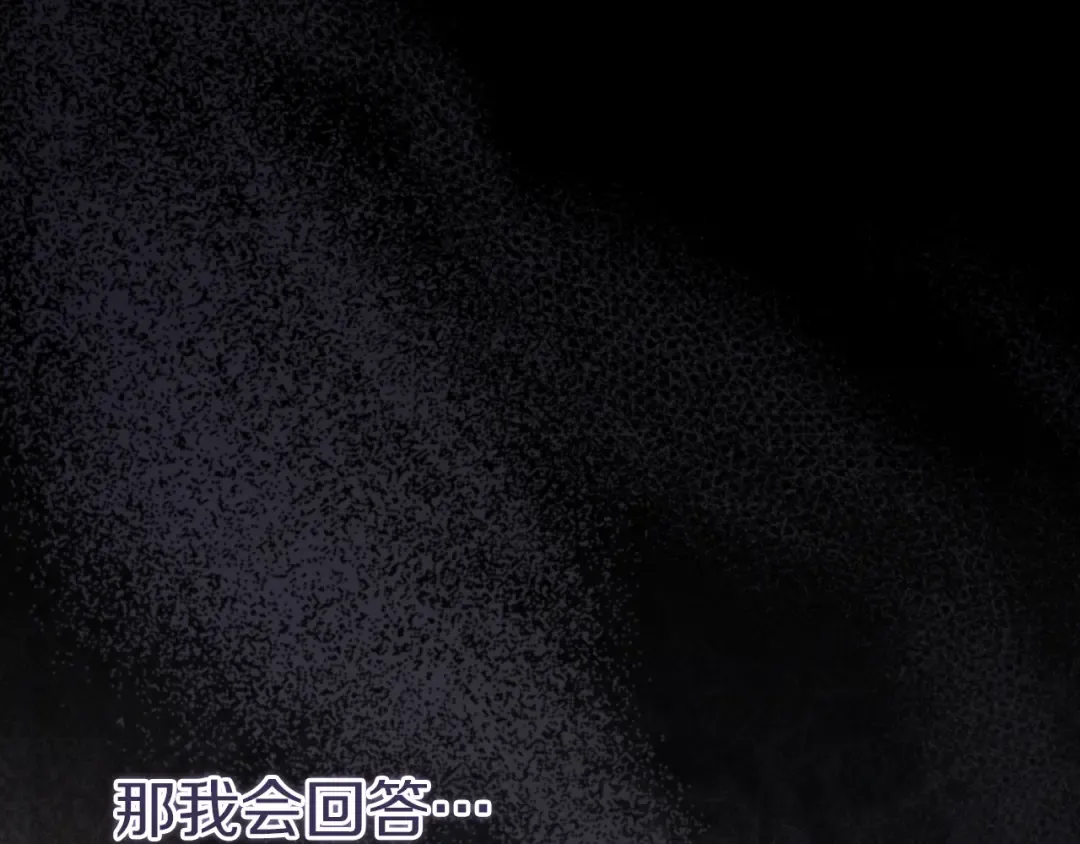 第9话 三人组的真实身份 第26页