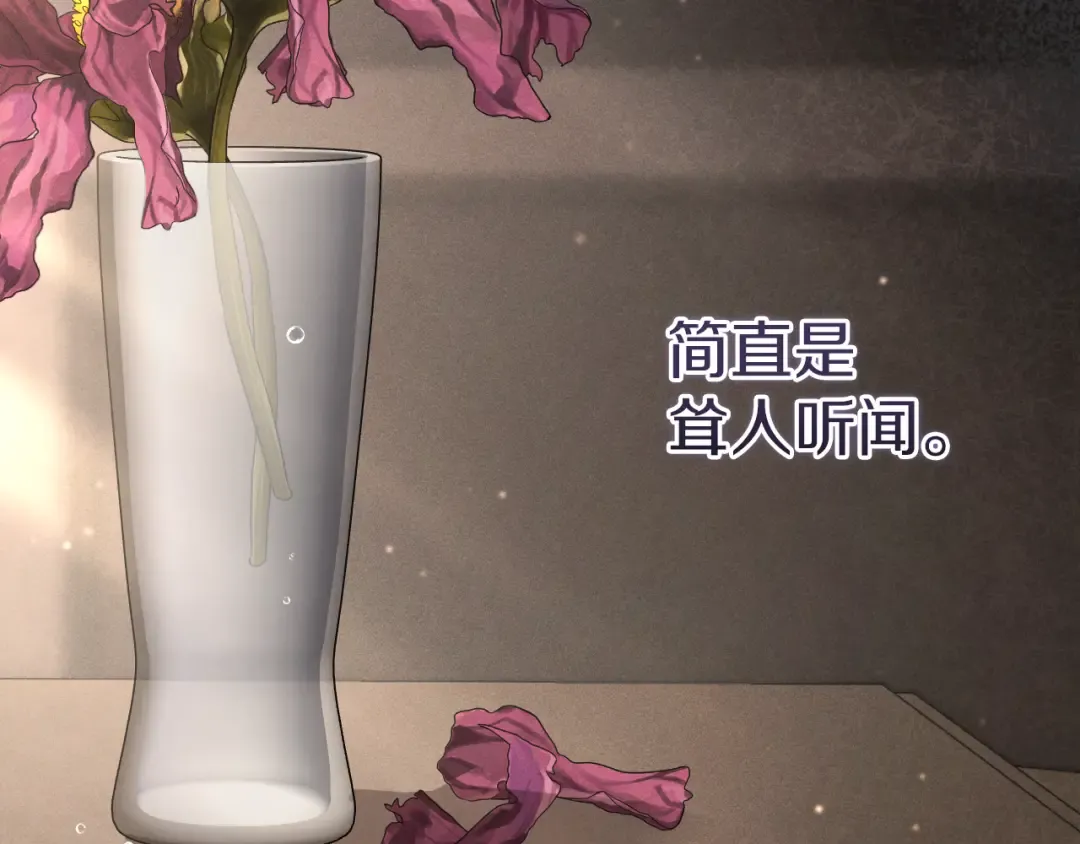 第9话 三人组的真实身份 第28页