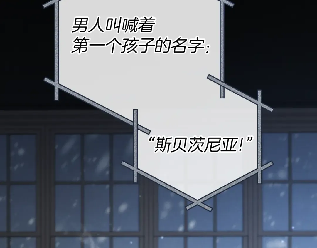 第9话 三人组的真实身份 第39页