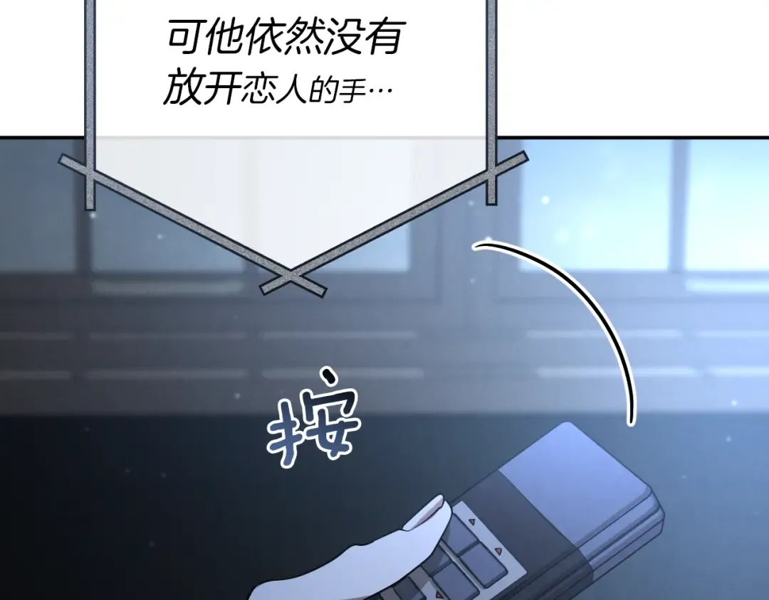 第9话 三人组的真实身份 第42页