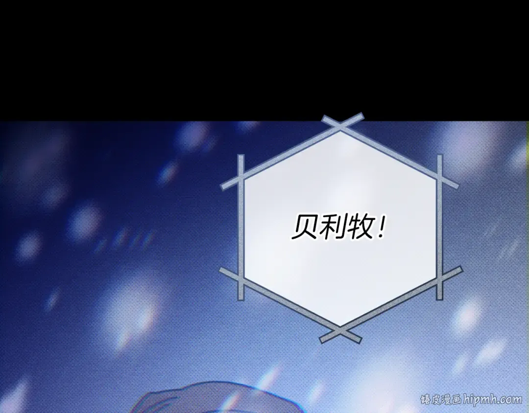 第9话 三人组的真实身份 第48页