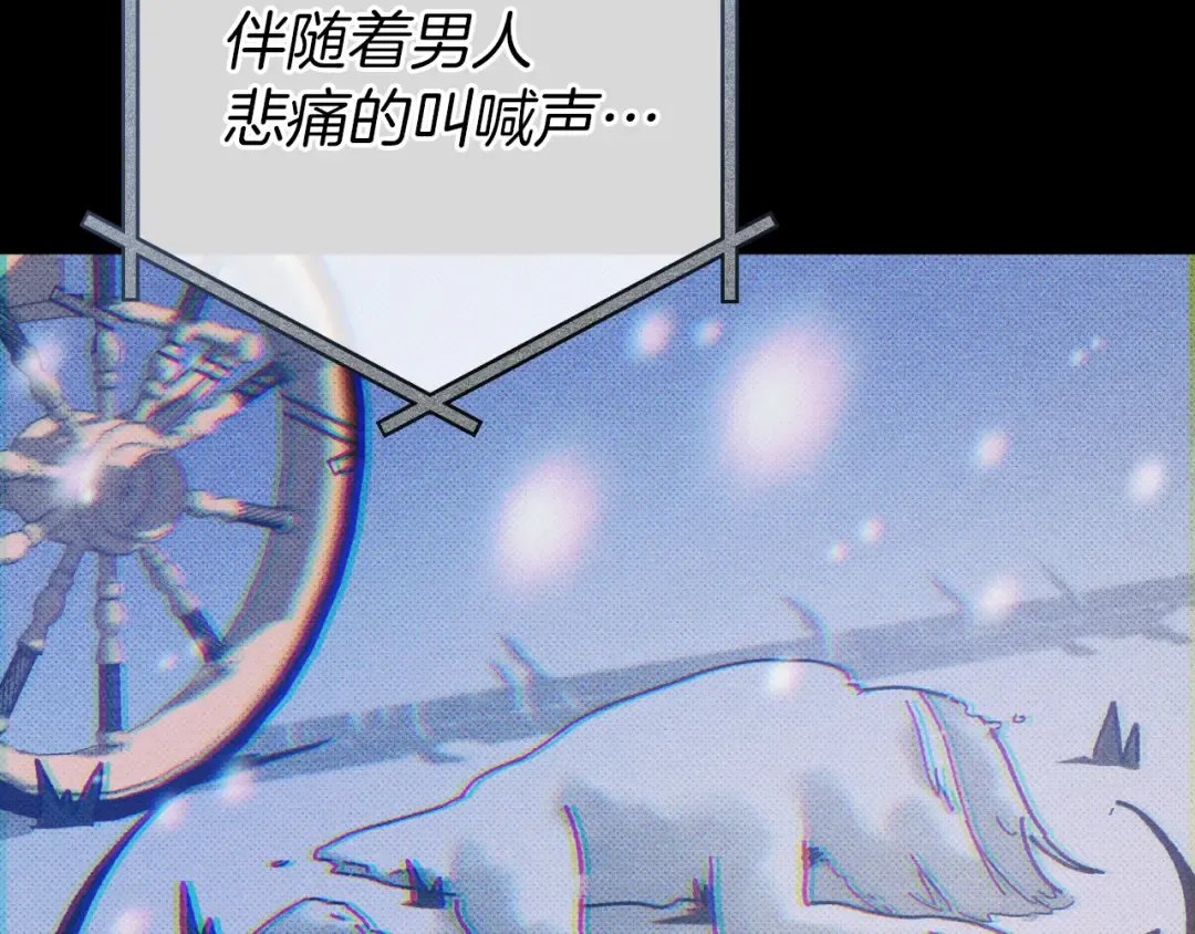 第9话 三人组的真实身份 第51页