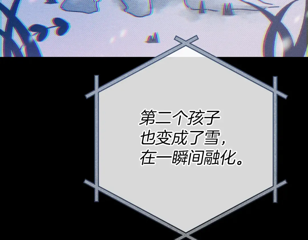第9话 三人组的真实身份 第52页