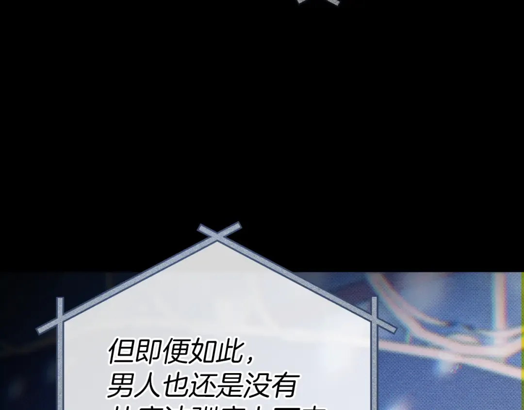 第9话 三人组的真实身份 第53页