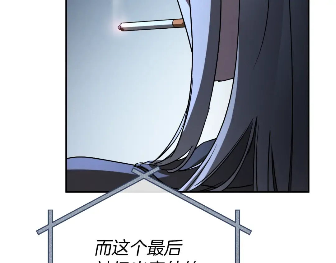 第9话 三人组的真实身份 第61页
