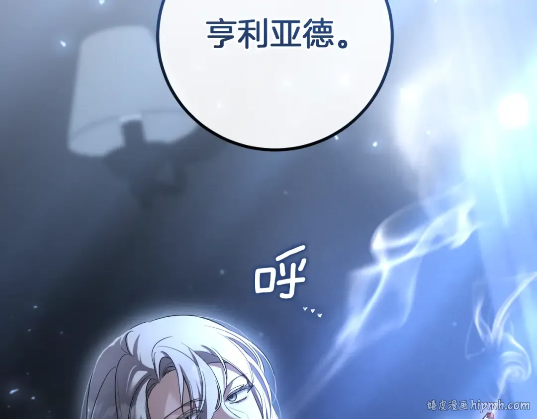 第9话 三人组的真实身份 第64页