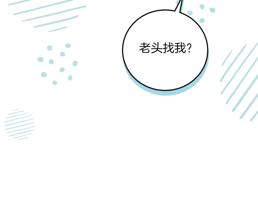 第9话 三人组的真实身份 第73页