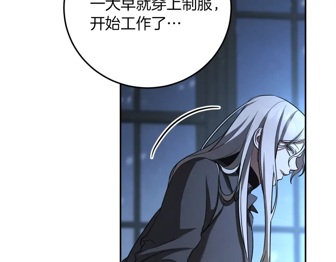 第9话 三人组的真实身份 第78页