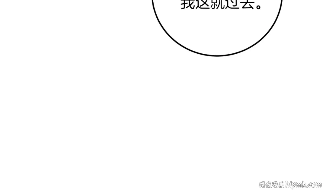 第9话 三人组的真实身份 第80页