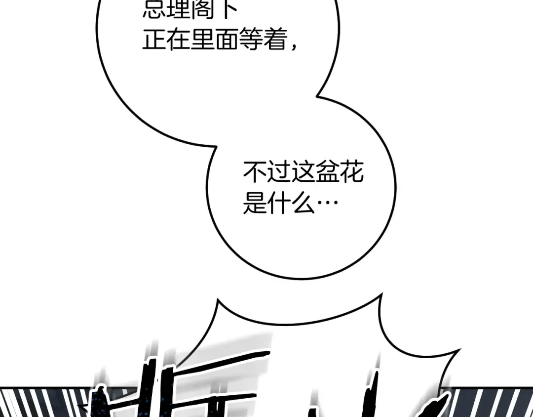 第9话 三人组的真实身份 第101页