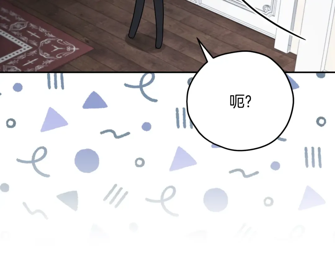 第9话 三人组的真实身份 第111页