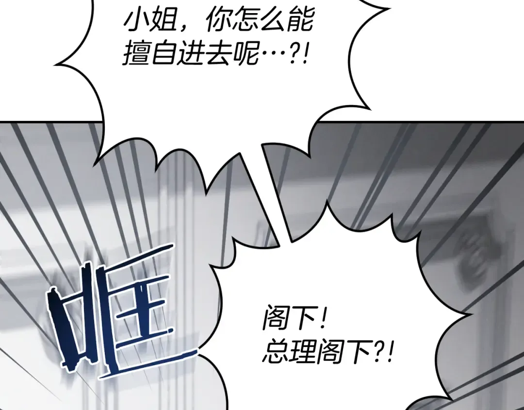 第9话 三人组的真实身份 第113页