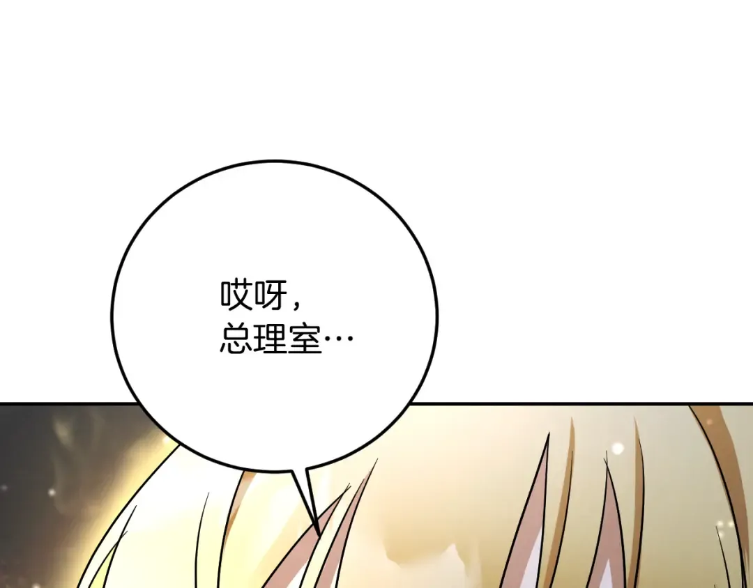 第9话 三人组的真实身份 第117页