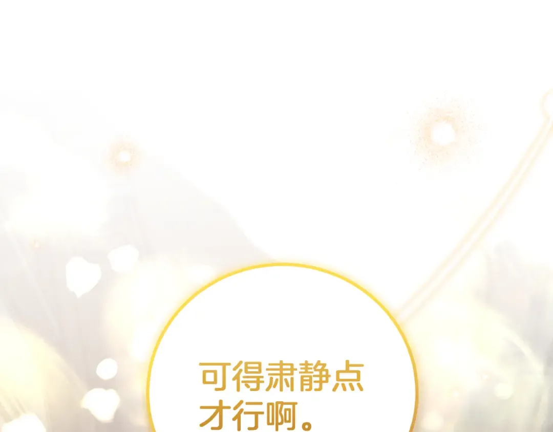第9话 三人组的真实身份 第121页