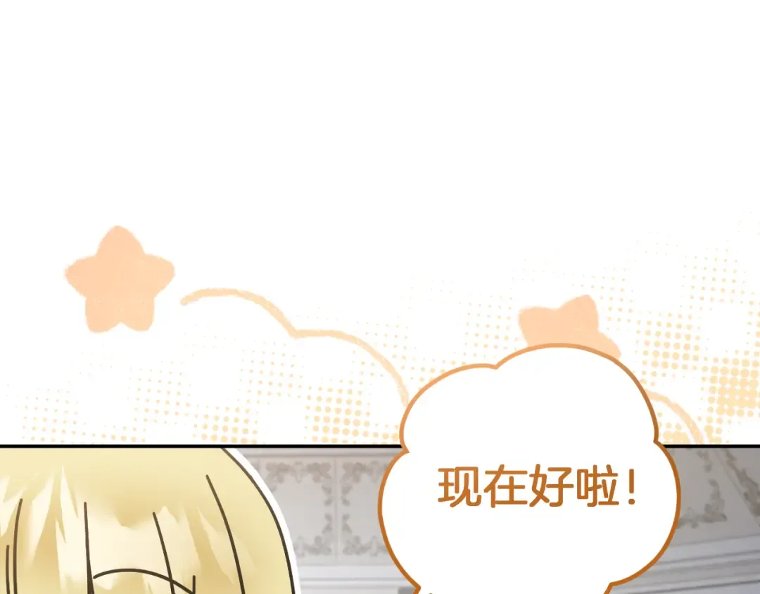 第9话 三人组的真实身份 第126页