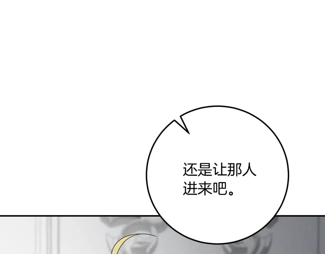 第9话 三人组的真实身份 第129页