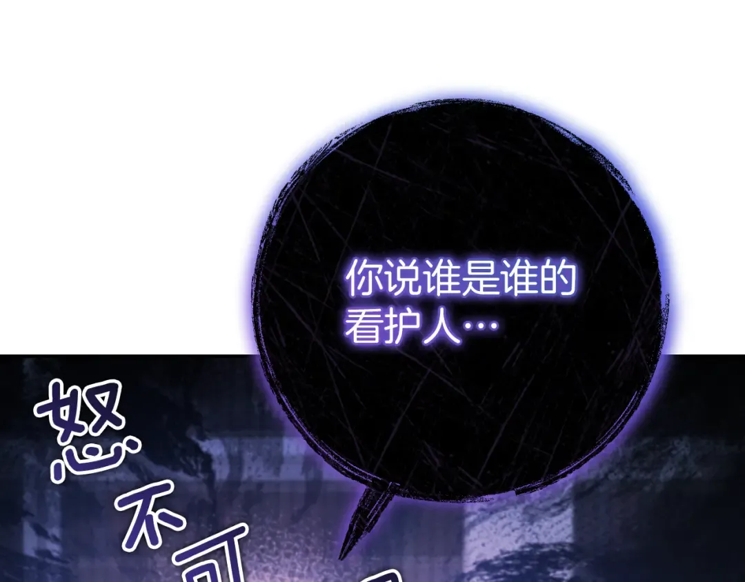 第9话 三人组的真实身份 第140页