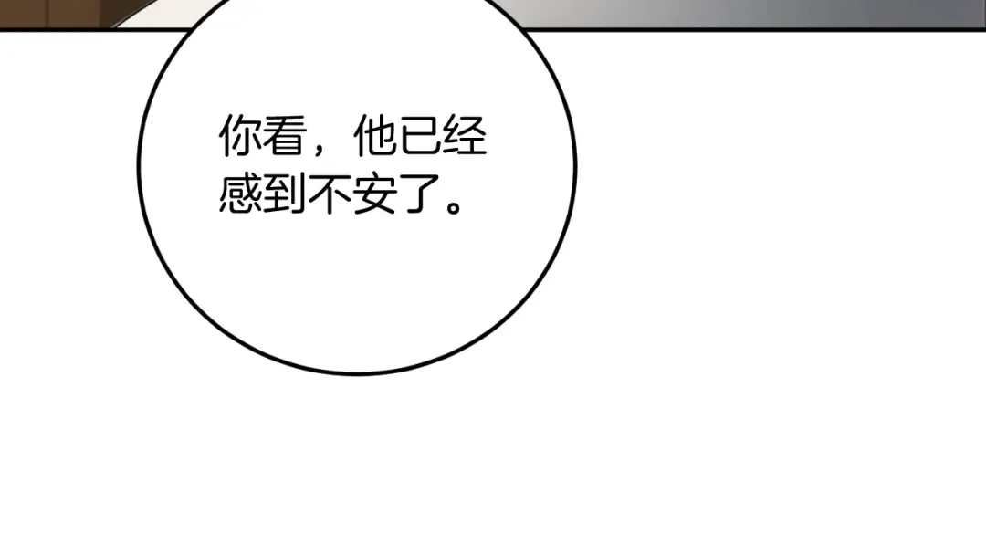 第9话 三人组的真实身份 第142页