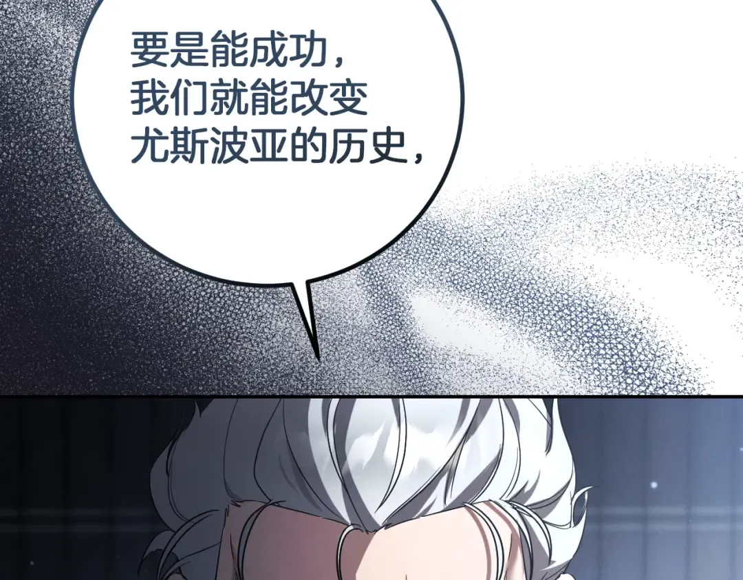 第9话 三人组的真实身份 第147页