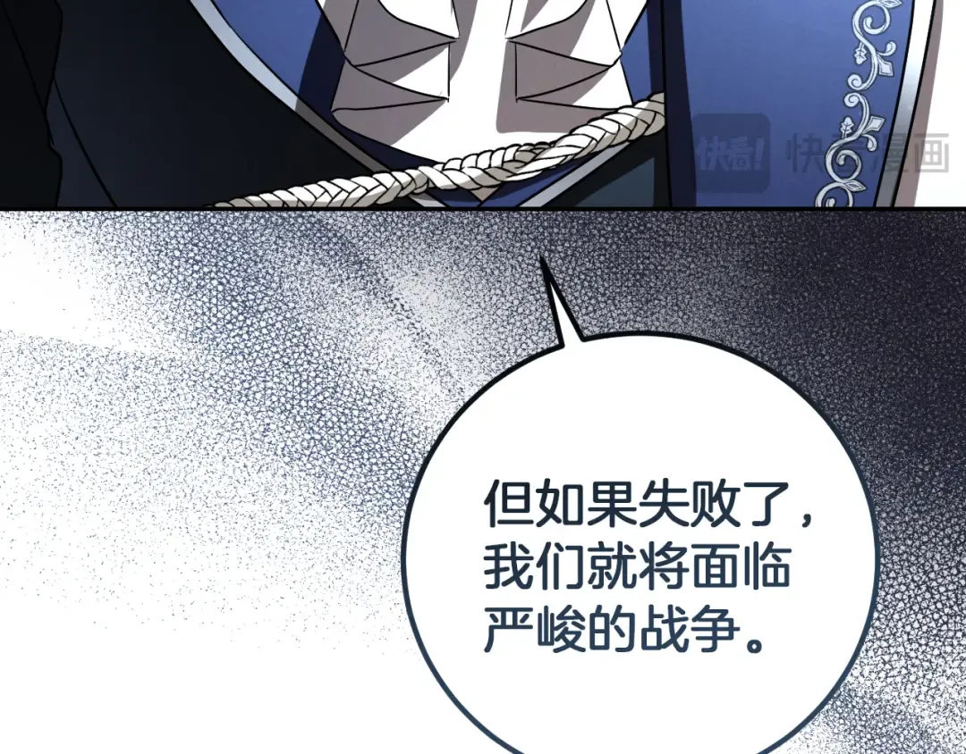 第9话 三人组的真实身份 第149页